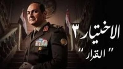 فيديو.. كريم عبدالغني: شرف لي المشاركة في مسلسل الاختيار 2 و 3