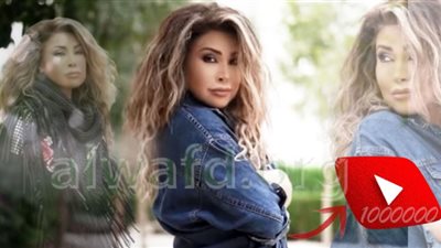 نوال الزغبي تتخطى المليون مشاهدة بـ