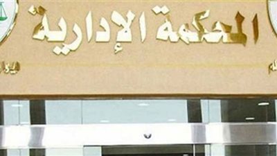 الإدارية العليا ترفض ترخيص مطحن غلال ودقيق لانتاج المخبوزات(اعرف السبب)