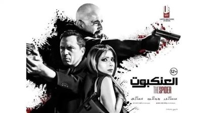 إيرادات فيلم 