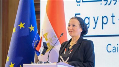 وزيرة البيئة تشارك فى إحتفالية توقيع منح التمويل التنموي في إطار الشراكة المصرية الأوروبية