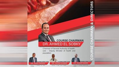 مؤتمر دولي طبي لعلاج الانسداد المزمن للشرايين التاجية بالإسماعيلية