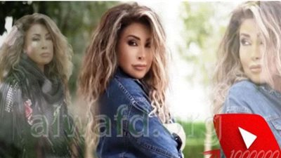نوال الزغبي تحقق أكثر من مليون و200 ألف مشاهدة بأغنية 