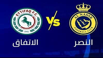 بث مباشر النصر والاتفاق يلا شوت : مشاهدة مباراة النصر والاتفاق بث مباشر يلا شوت اليوم 20/12/2021 في كأس خادم الحرمين الشريفين