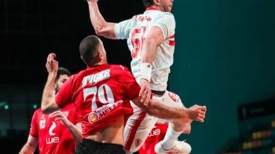 المواعيد النهائية لمواجهات يد الزمالك في بطولة كأس الكؤوس الأفريقية بالنيجر