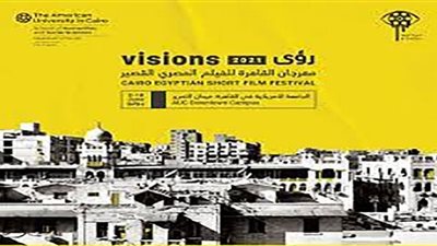 انطلاق فعاليات الدورة الثالثة من مهرجان القاهرة للفيلم القصير.. اليوم