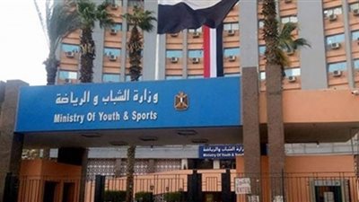 شروط وظائف وزارة الشباب والرياضة للخريجين والطلبة ( الحد الأقصى للسن 35)