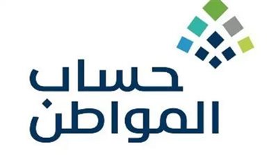 حساب المواطن: 1.8 مليار ريال للمستفيدين السعوديين عن شهر مايو