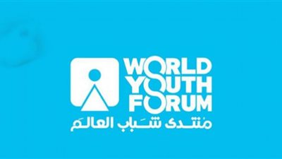 منتدى شباب العالم: ما يقرب من 7000 شاب سيشاركون في النسخ الرابعة