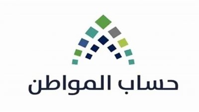الرابط الرسمي للتسجيل في حساب المواطن السعودي
