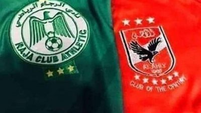 الان .. بث مباشر الاهلي والرجاء يلا شوت Live HD || مشاهدة مباراة الأهلي والرجاء المغربي بث مباشر يلا شوت في كأس السوبر