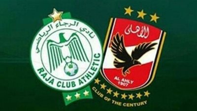 مشاهدة مباراة الأهلي والرجاء البيضاوي بث مباشر يلا شوت اليوم الأربعاء 22/12/2021