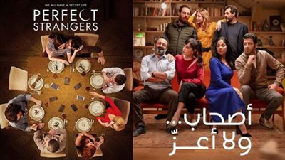 perfect strangers.. موعد عرض النسخة العربية من الفيلم الإيطالي العالمي أصحاب ولا أعز
