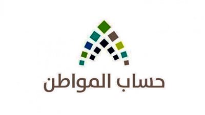 حساب المواطن .. خطوات إضافة تابعين جدد