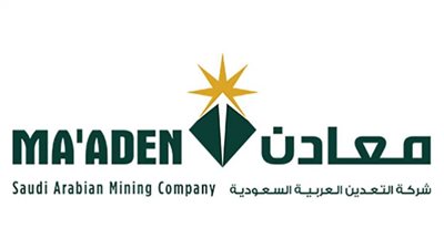 طريقة التقديم على وظائف شركة معادن السعودية ( بمؤهلات دراسية محددة)