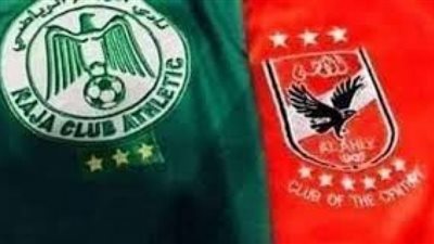 مشاهدة مباراة الأهلي والرجاء اليوم 2021-12-22 بث مباشر في كأس السوبر الإفريقي bein sports