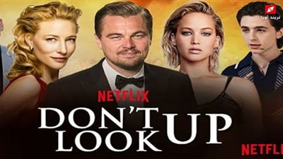 Don’t look up| تعرف على قصة الفيلم وموعد عرضه على نتفليكس