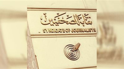 نقابة الصحفيين: ندين بأشد العبارات جريمة اغتيال شيرين أبو عاقلة وندعو لتحقيق دولي