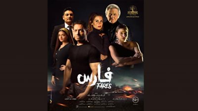 طرح البوستر الرسمي لفيلم فارس بطولة أحمد زاهر