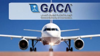 وظائف شاغرة.. تفاصيل التسجيل على وظيفة أخصائي نظم بهيئة الطيران المدني