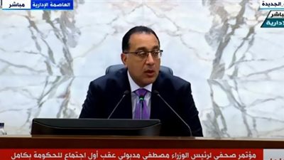 مدبولي: الحكومة ستقدم الموازنة المالية الجديدة لمجلس النواب إبريل المقبل ( فيديو)