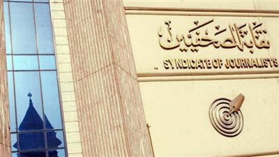 الصحفيين تُقيم احتفالية مسابقة جوائز الصحافة المصرية وتكريم الحاصلين على الماجستير والدكتوراة