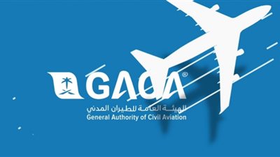 التسجيل من هنا.. رابط وظائف الهيئة العامة للطيران المدني (لحملة البكالوريوس فقط)
