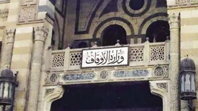 حصاد الأوقاف لعام 2021م .. مليار و900 مليون جنيه أرباح الهيئة