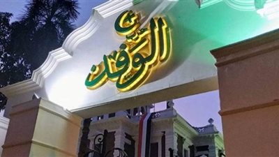 تأجيل حفل استفتاء 