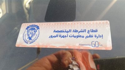 تحرير 3394 مخالفة لعدم تركيب الملصق الإلكتروني