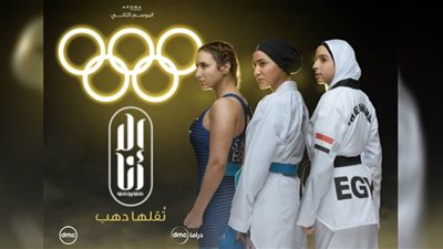 غدًا.. انطلاق عرض 