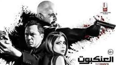 إجمالي إيرادات فيلم العنكبوت خلال 11 يومًا من عرضه