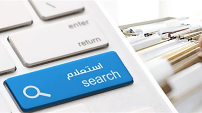 الاستعلام عن مخالفات المرور 2022| الرابط والخطوات