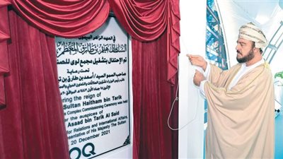 نقلة نوعية جديدة فى القطاع الصناعى بسلطنة عمان مواكبةً لـ رؤية 2040