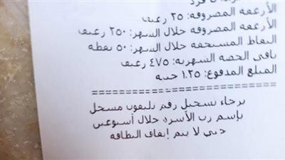 رابط دعم مصر لتحديث بيانات بطاقة التموين 2022