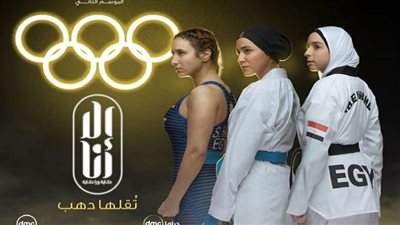 (قبل انطلاقها) تفاصيل حكاية 