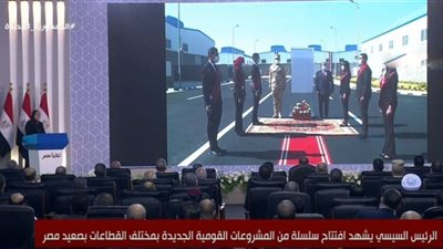 شاهد.. السيسي يفتتح منطقتين صناعيتين فى الأقصر وبني سويف