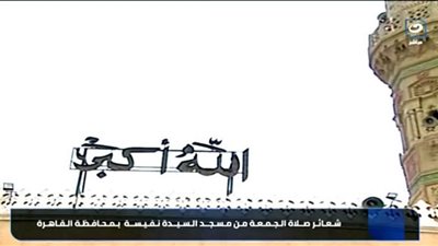 بث مباشر| شعائر صلاة الجمعة من مسجد السيدة نفيسة بالقاهرة