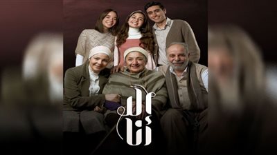 الليلة.. عرض آخر حلقة في حكاية 
