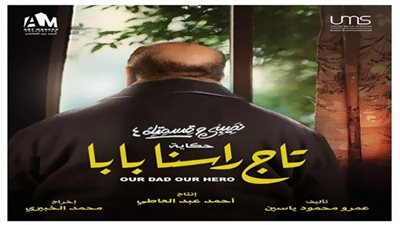 تفاصيل وموعد عرض حكاية 