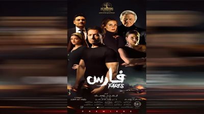 طرح أغنية فيلم فارس 