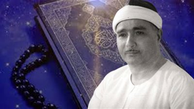 في ذكرى وفاة الشيخ مصطفى إسماعيل.. قطوف من سيرة قارئ الملوك والرؤساء