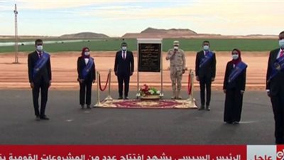فيديو.. السيسي يفتتح طريق توشكى - شرق العوينات بطول 360 كم