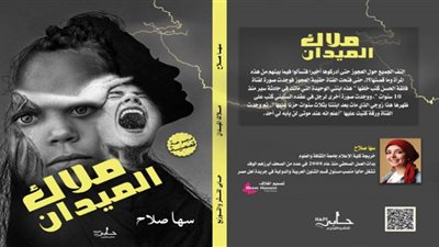 صدور المجموعة القصصية 