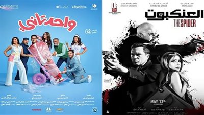 السقا يلاحق أحمد حلمي ويحتل المركز الثاني في إيرادات عيد الفطر