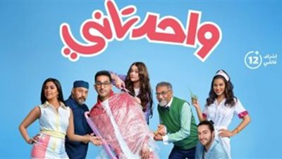 واحد تاني الأكثر حضورا للجمهور بالسعودية