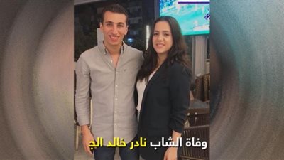 فيديو| الدبور المُميت .. مفآجات في وفاة خالد الجزار بلدغة نحلة