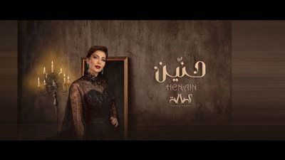 أصالة تتخطى الـ 2 مليون و700 ألف مشاهدة بأغنية 