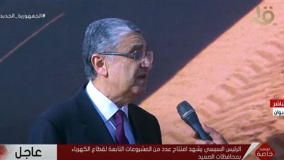 (فيديو) شاكر: محطة بنبان بأسوان تحتل المركز الأول عالميًا في الكفاءة
