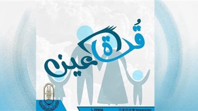 الأزهر للفتوى يطالب الوالدين بتربية الأبناء على فعل الخير